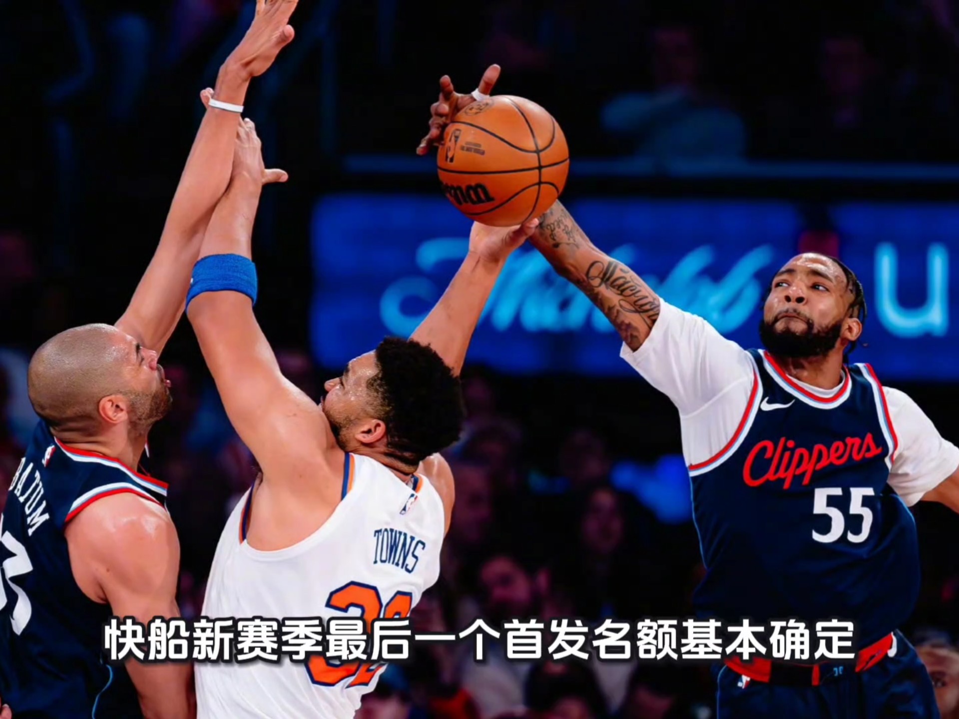 详细阅读:关于快船王牌球员创赛季得分新高,媒体热捧,一起可以他的.的信息开元体育官网 关于快船王牌球员创赛季得分新高,媒体热捧,一起可以他的.的信息开元体育官网