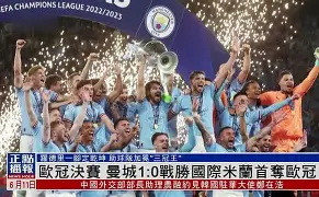 包含国际米兰赛前豪取连胜清晨国际米兰调整名单以备欧篮联,现场解说直呼:金州勇士扳平良机备战葡超的词条开元体育平台